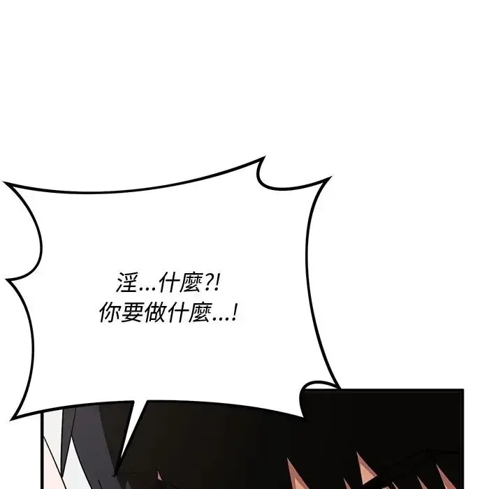 漫画《魔法少女退役后》第30话第85张图
