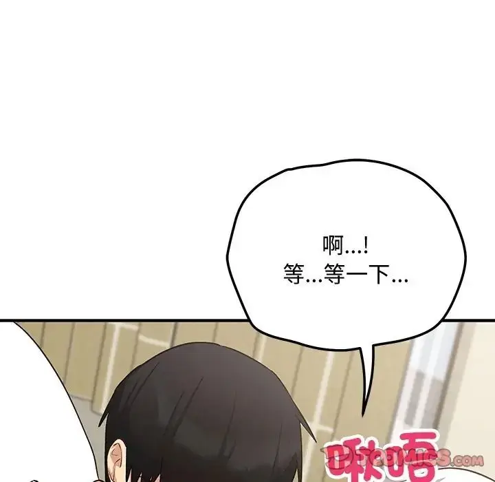 漫画《魔法少女退役后》第30话第92张图