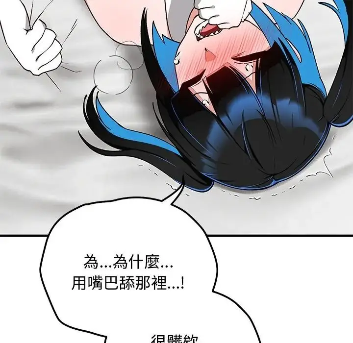 漫画《魔法少女退役后》第30话第94张图