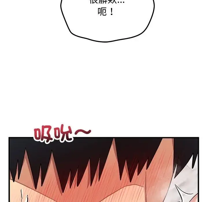 漫画《魔法少女退役后》第30话第95张图