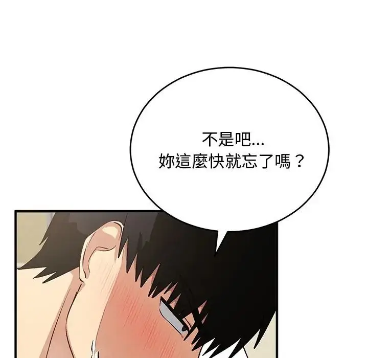 漫画《魔法少女退役后》第30话第97张图