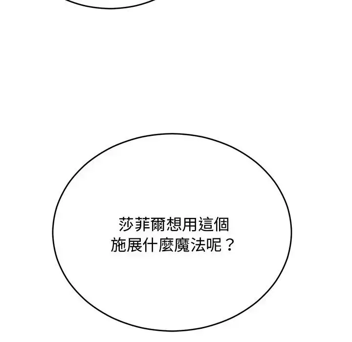 漫画《魔法少女退役后》第30话第99张图
