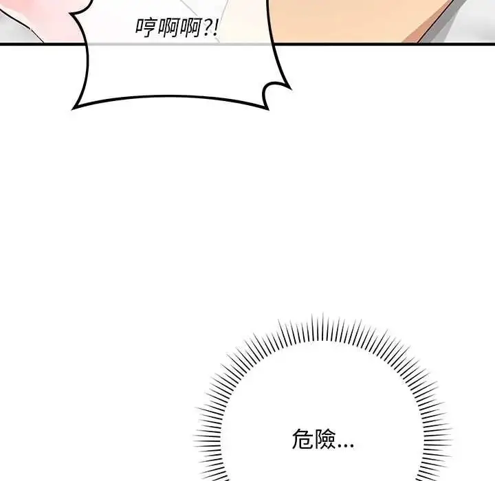 漫画《魔法少女退役后》第31话第101张图
