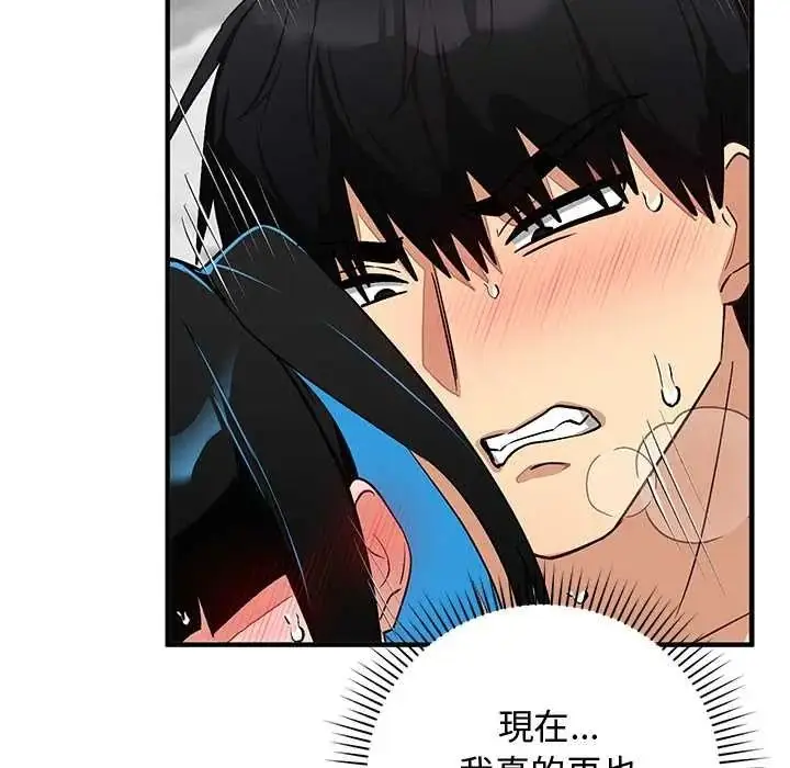 漫画《魔法少女退役后》第31话第103张图
