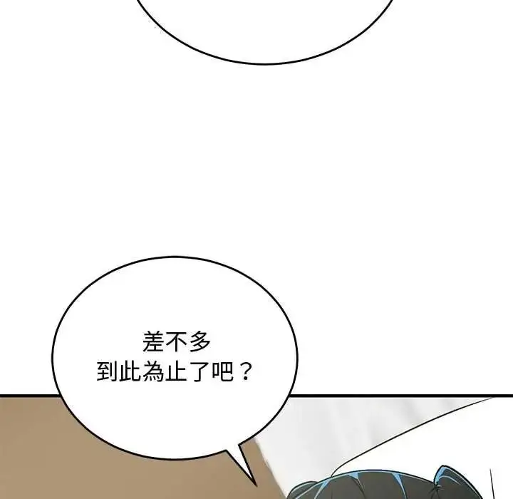 漫画《魔法少女退役后》第31话第109张图