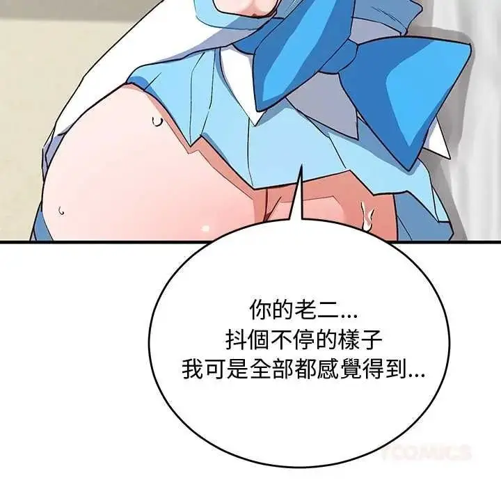 漫画《魔法少女退役后》第31话第111张图