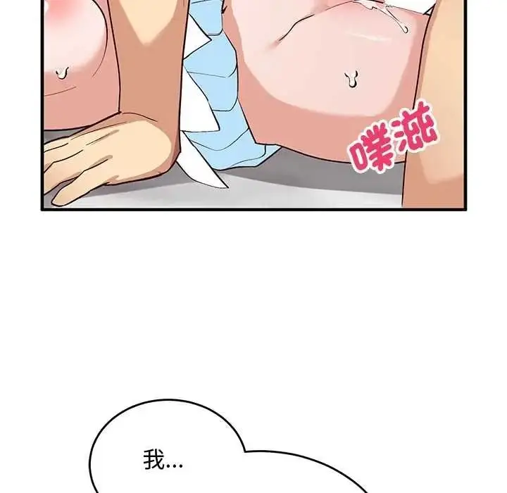 漫画《魔法少女退役后》第31话第118张图