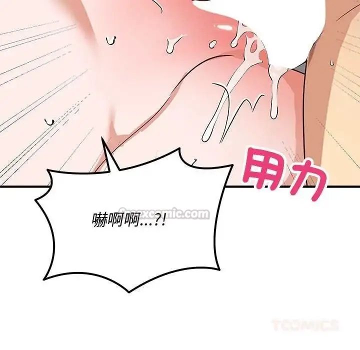 漫画《魔法少女退役后》第31话第120张图