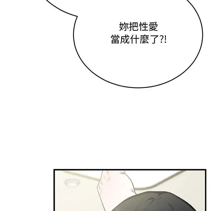 漫画《魔法少女退役后》第31话第124张图