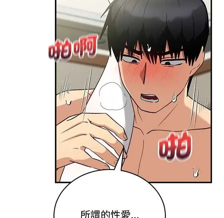 漫画《魔法少女退役后》第31话第125张图