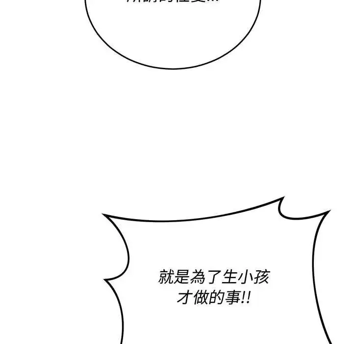 漫画《魔法少女退役后》第31话第126张图