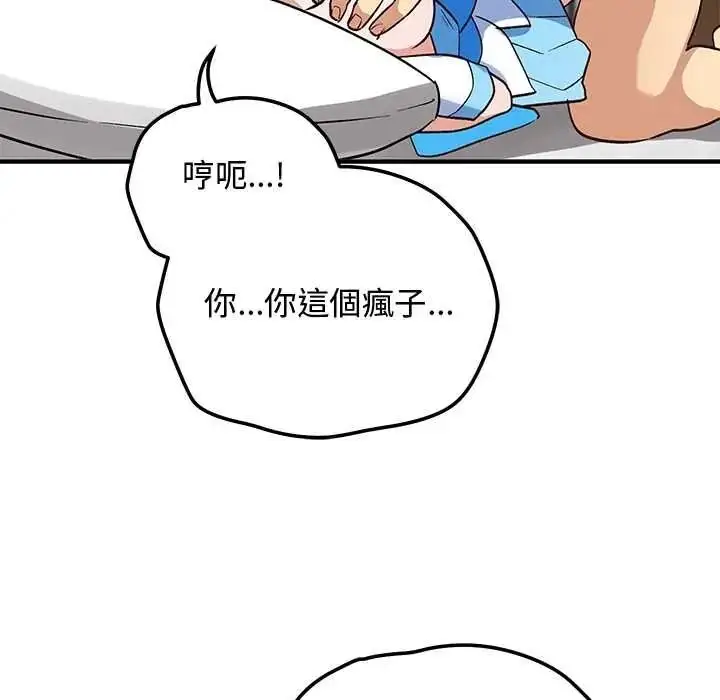 漫画《魔法少女退役后》第31话第131张图
