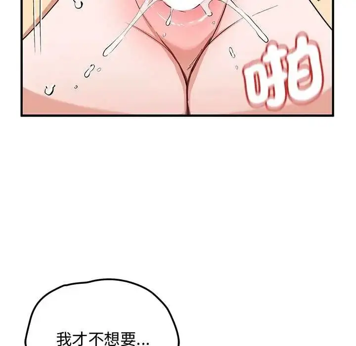 漫画《魔法少女退役后》第31话第133张图