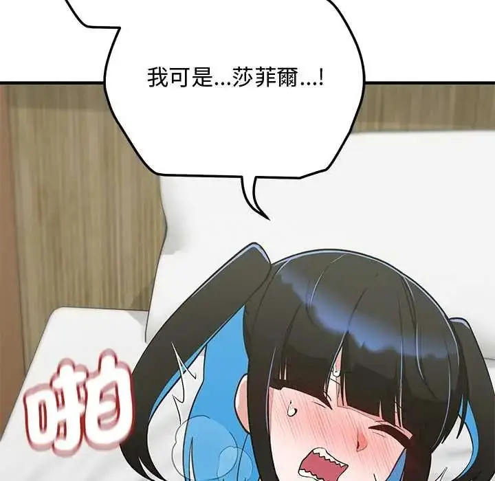 漫画《魔法少女退役后》第31话第136张图