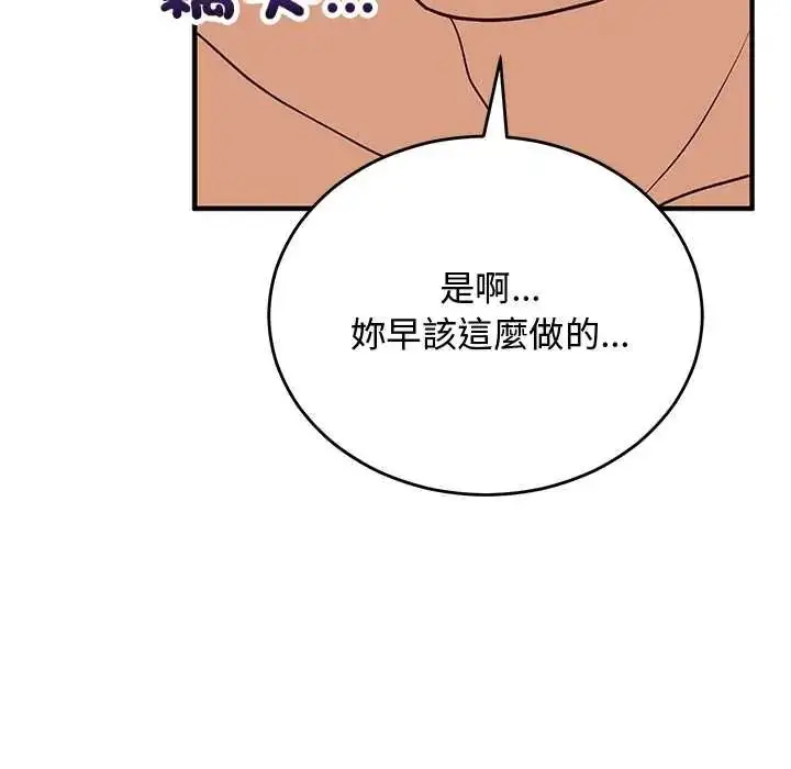 漫画《魔法少女退役后》第31话第143张图