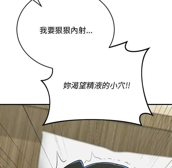 漫画《魔法少女退役后》第31话第146张图