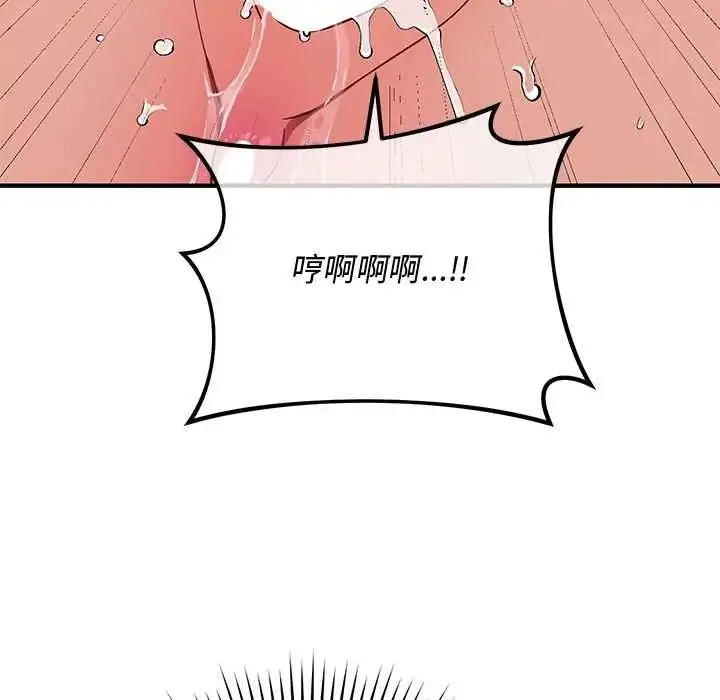 漫画《魔法少女退役后》第31话第148张图