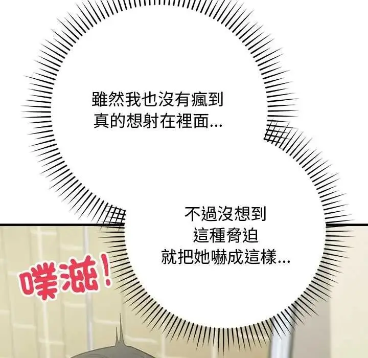 漫画《魔法少女退役后》第31话第149张图