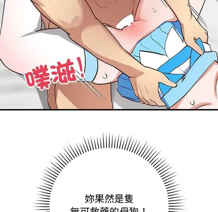 漫画《魔法少女退役后》第31话第151张图