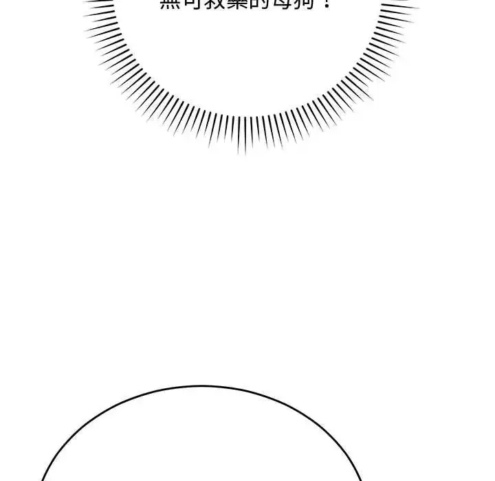 漫画《魔法少女退役后》第31话第152张图