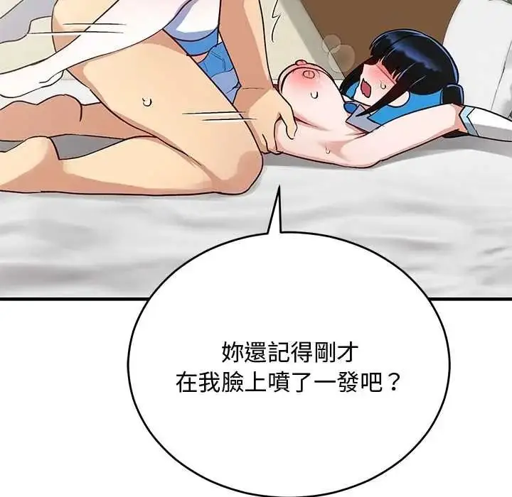 漫画《魔法少女退役后》第31话第154张图