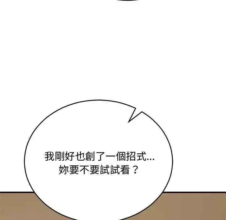 漫画《魔法少女退役后》第31话第155张图