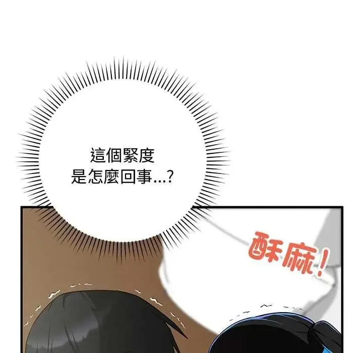 漫画《魔法少女退役后》第31话第16张图