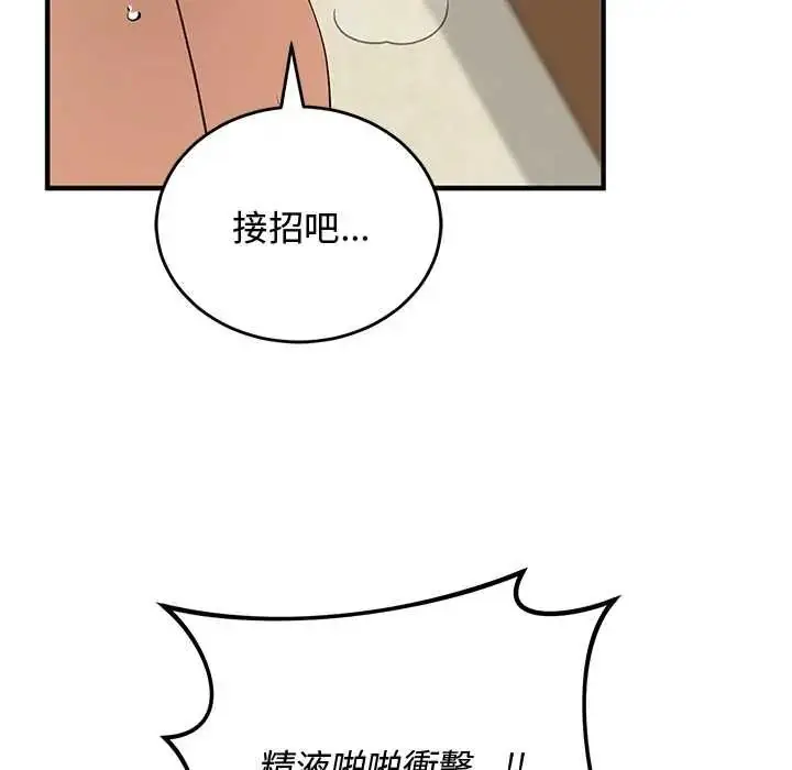 漫画《魔法少女退役后》第31话第161张图