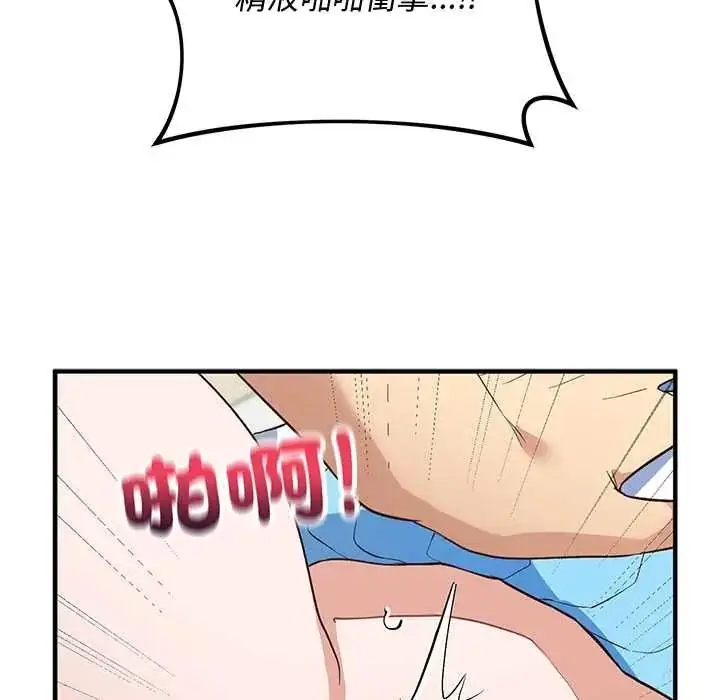 漫画《魔法少女退役后》第31话第162张图