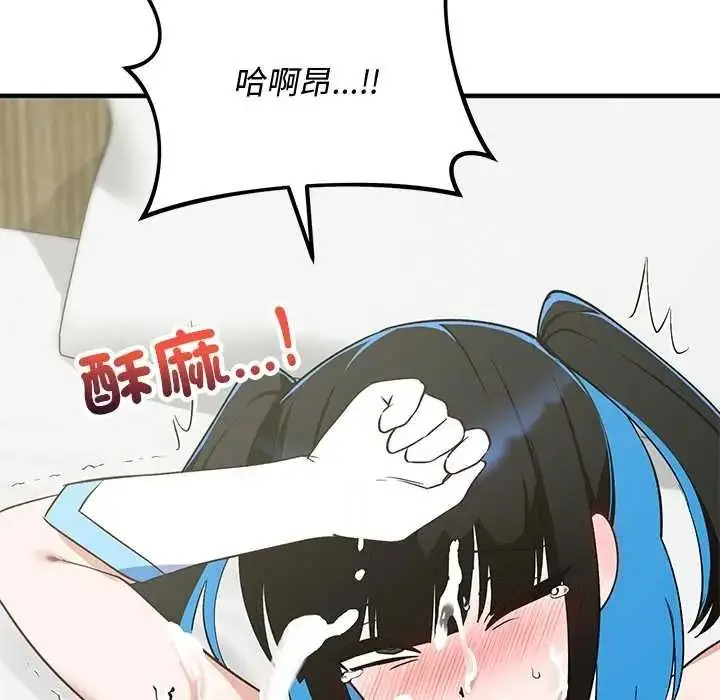 漫画《魔法少女退役后》第31话第166张图