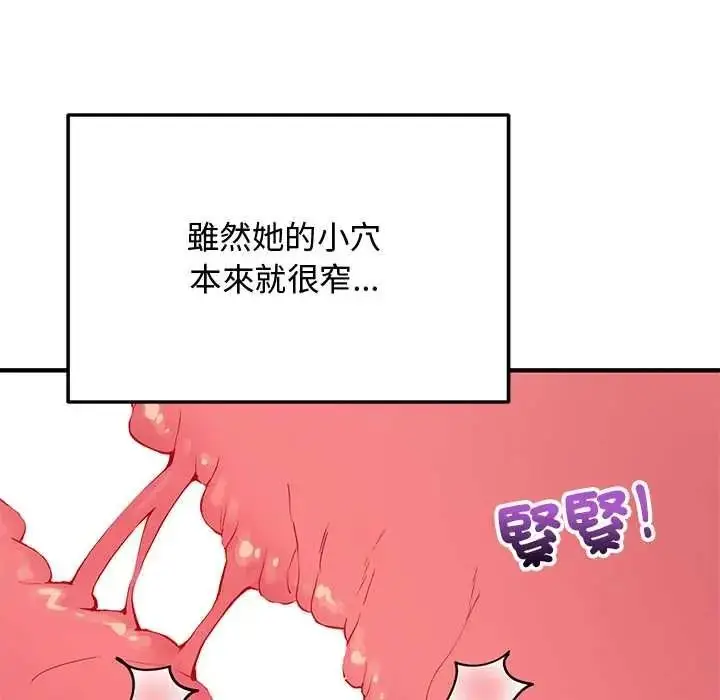漫画《魔法少女退役后》第31话第19张图