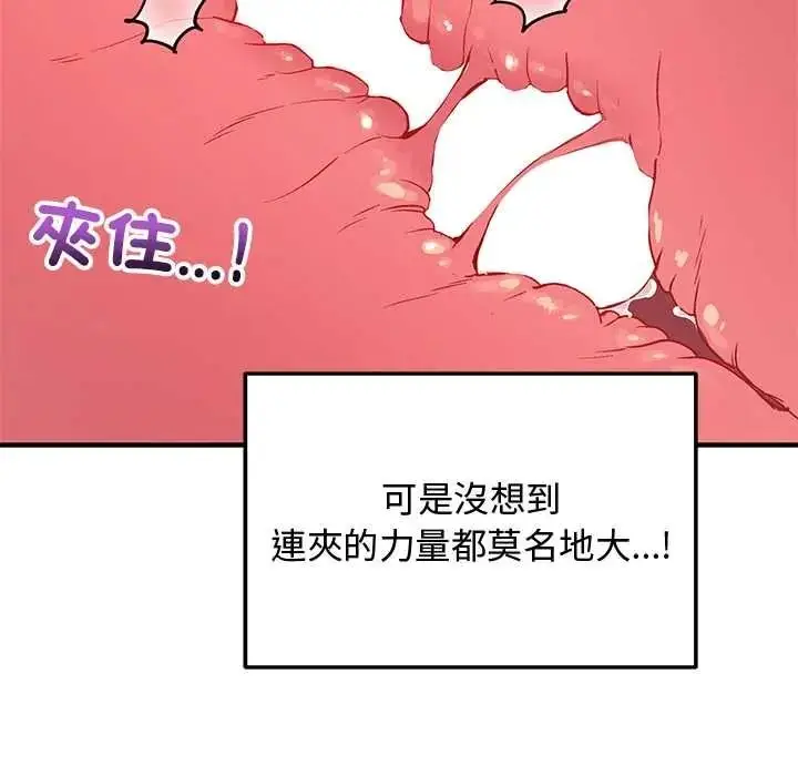 漫画《魔法少女退役后》第31话第20张图