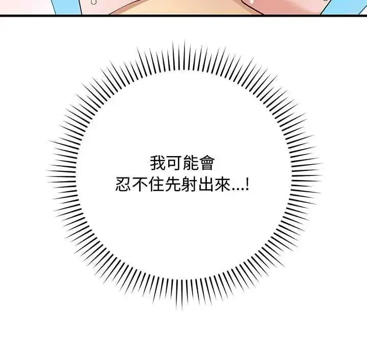 漫画《魔法少女退役后》第31话第24张图
