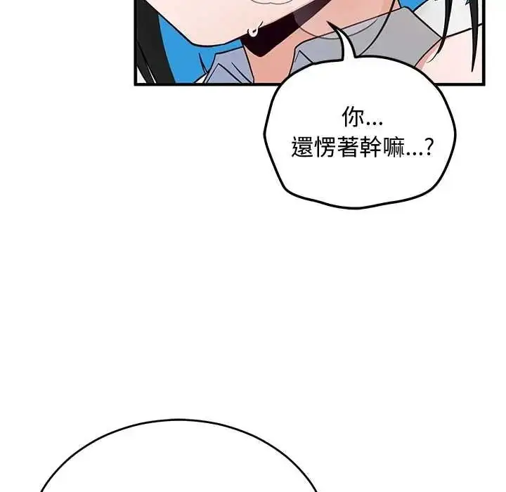 漫画《魔法少女退役后》第31话第26张图