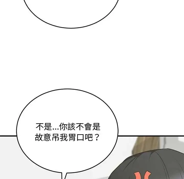 漫画《魔法少女退役后》第31话第29张图