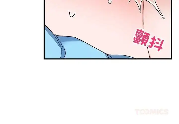 漫画《魔法少女退役后》第31话第3张图