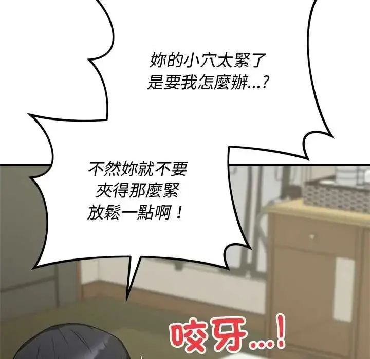 漫画《魔法少女退役后》第31话第34张图