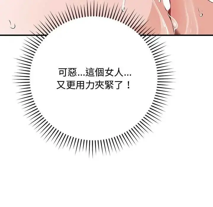 漫画《魔法少女退役后》第31话第38张图