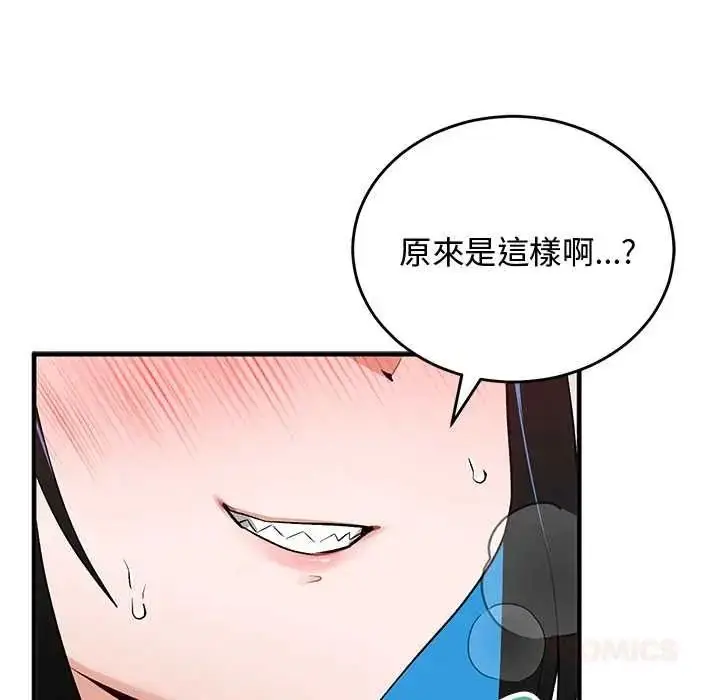 漫画《魔法少女退役后》第31话第39张图