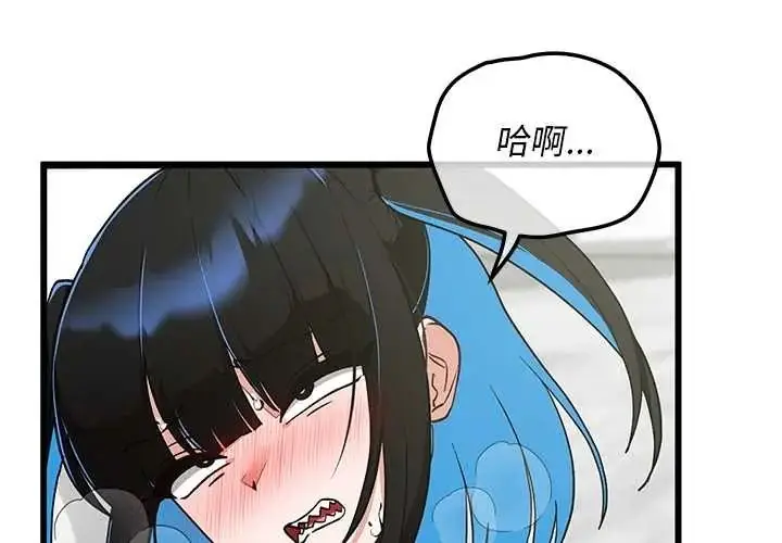 漫画《魔法少女退役后》第31话第4张图