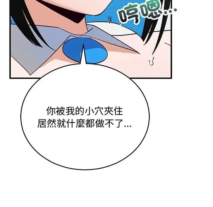 漫画《魔法少女退役后》第31话第40张图