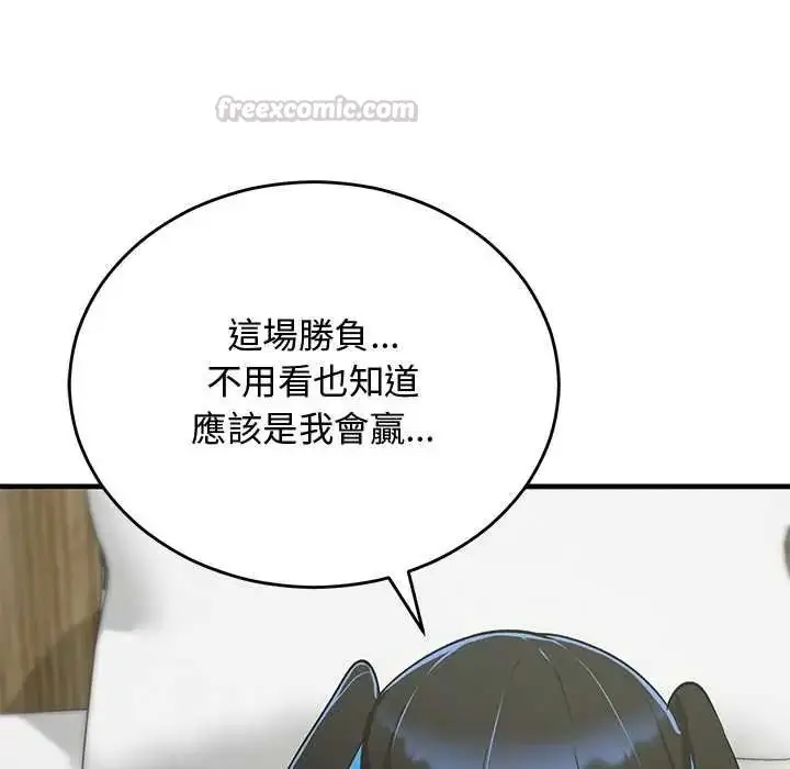 漫画《魔法少女退役后》第31话第45张图