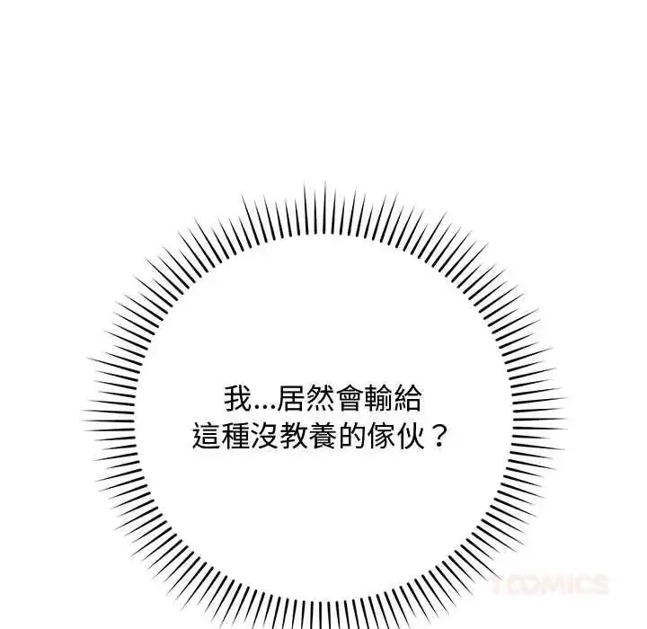 漫画《魔法少女退役后》第31话第48张图