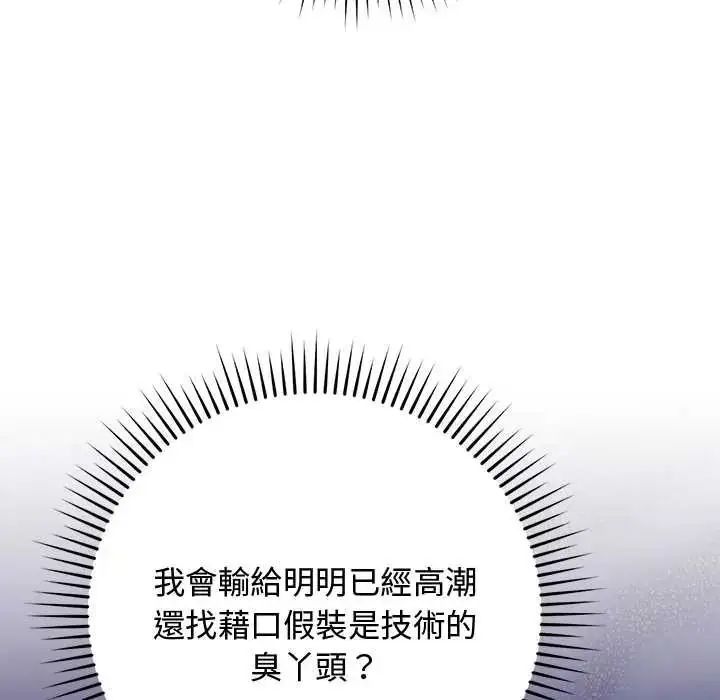 漫画《魔法少女退役后》第31话第49张图