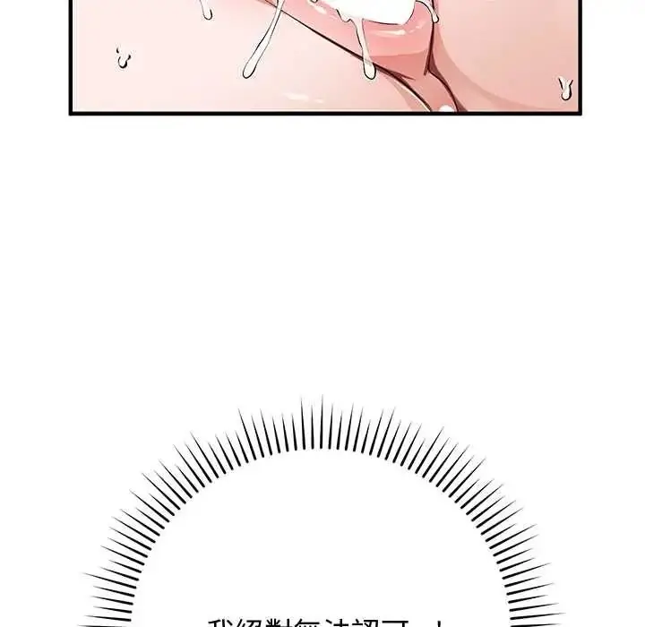 漫画《魔法少女退役后》第31话第53张图