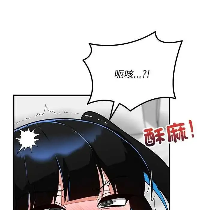 漫画《魔法少女退役后》第31话第56张图
