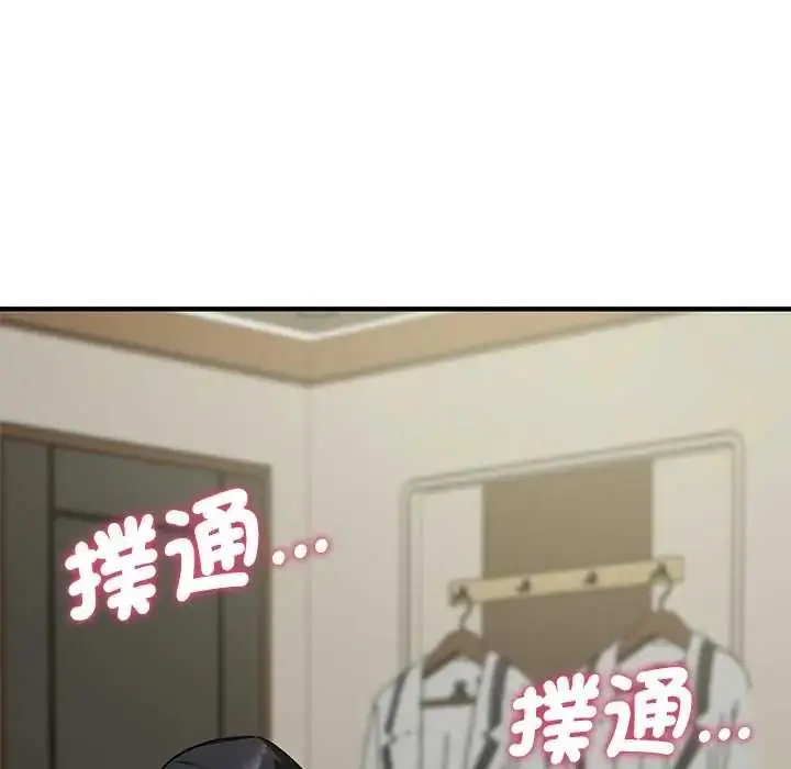 漫画《魔法少女退役后》第31话第6张图