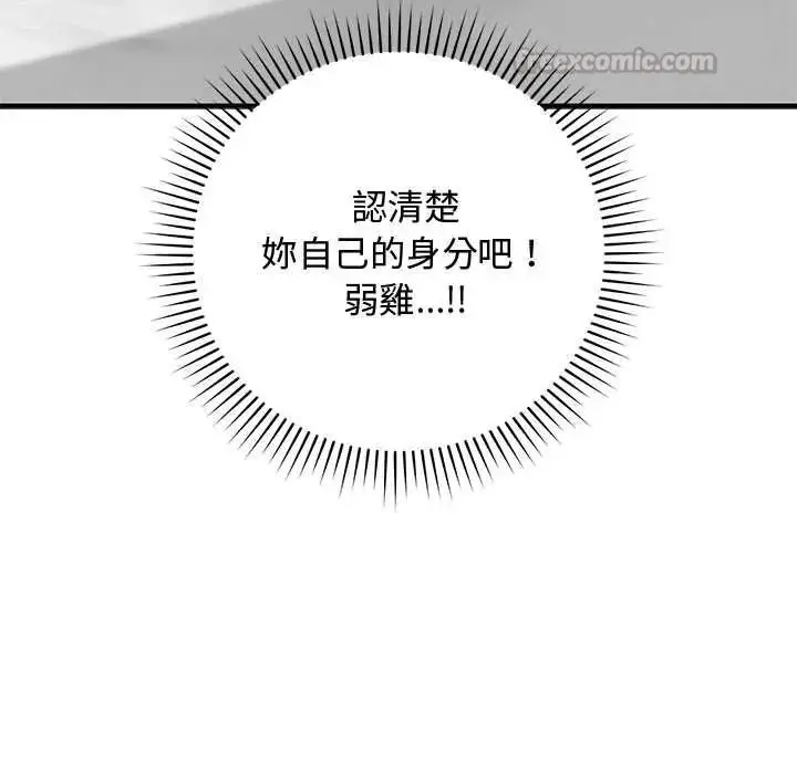 漫画《魔法少女退役后》第31话第60张图