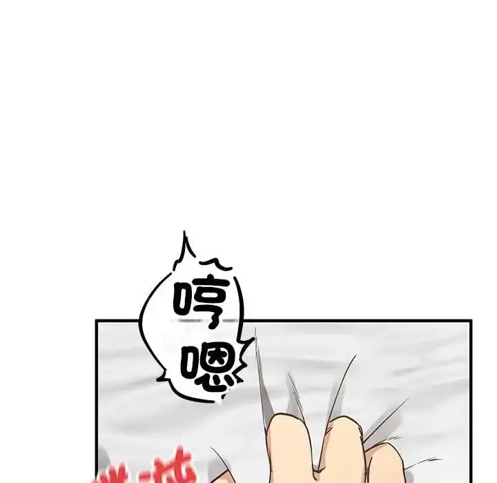 漫画《魔法少女退役后》第31话第64张图
