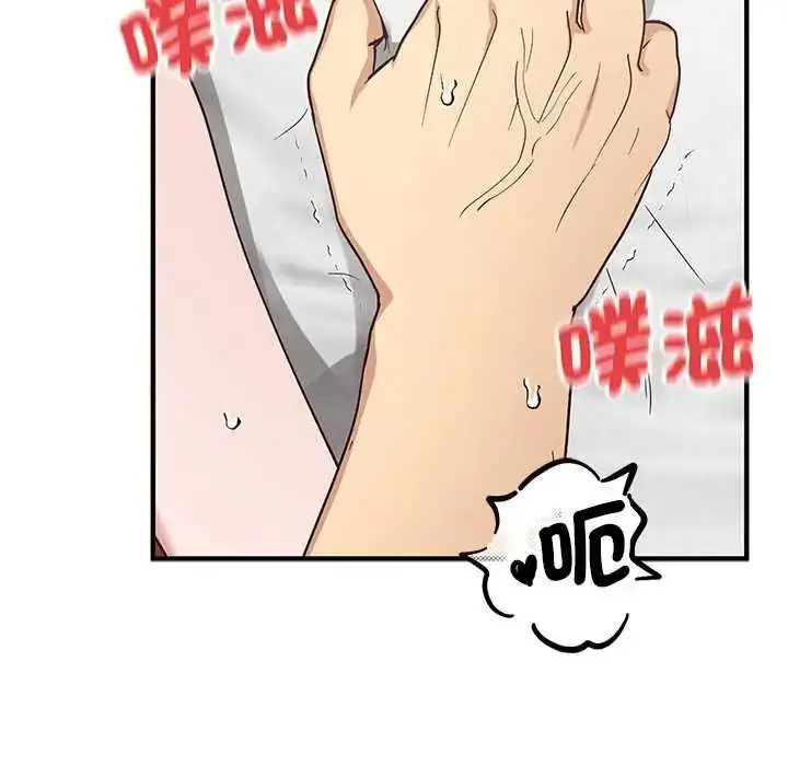 漫画《魔法少女退役后》第31话第65张图